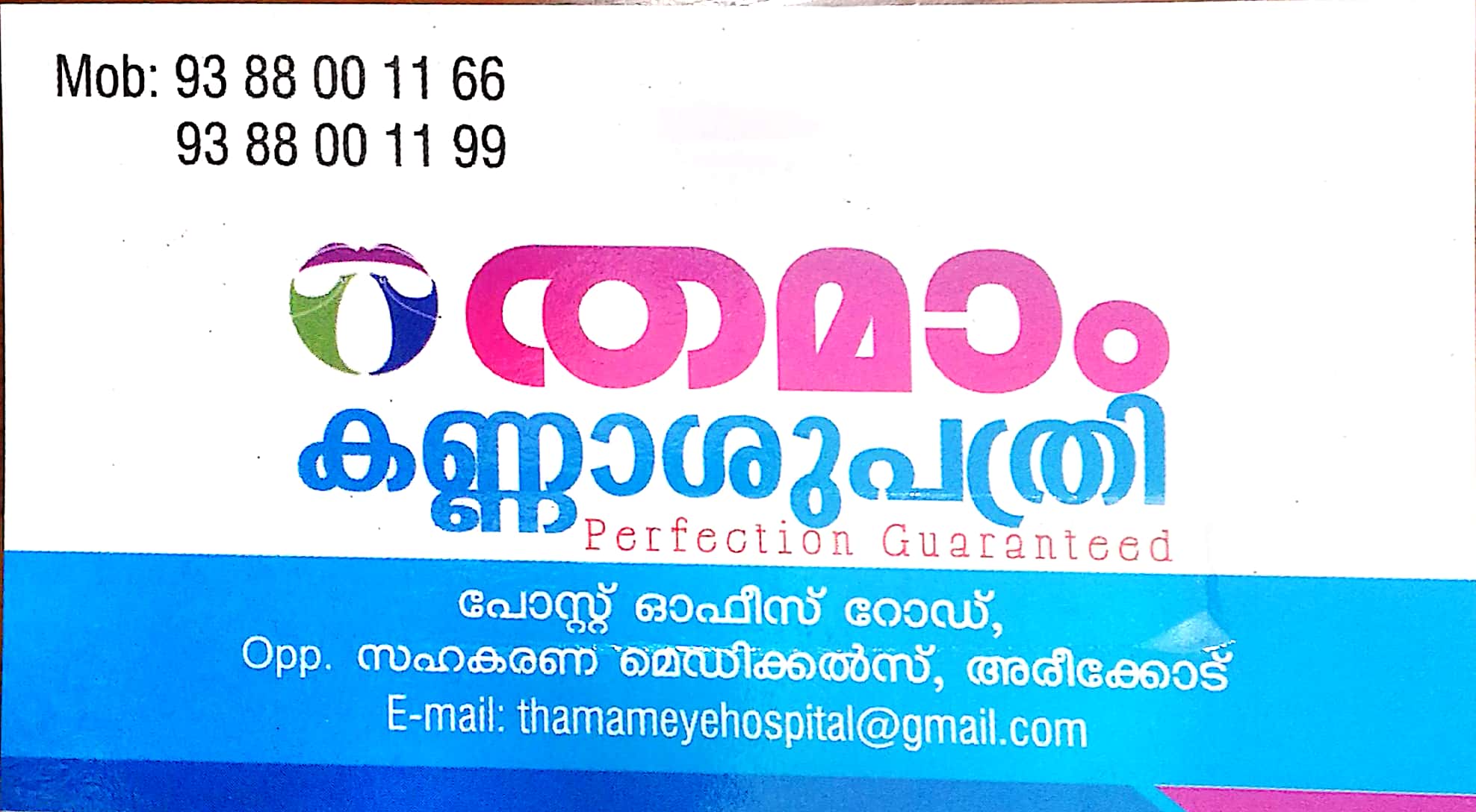 Thamam Eye Hospital Areacode