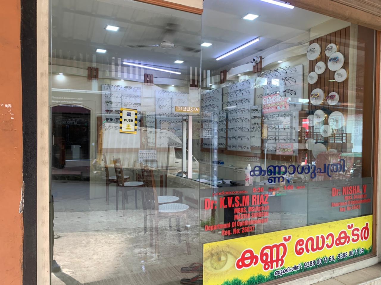 Thamam Eye Hospital Areacode